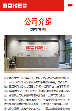 波克城市官方大厅app(2)