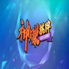 神赚棋牌旧版本官网版
