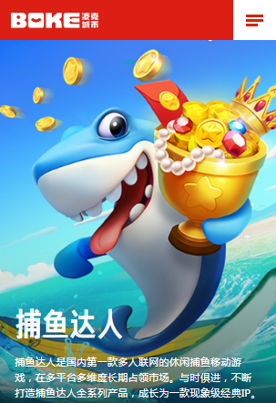 波克城市官方大厅app(3)