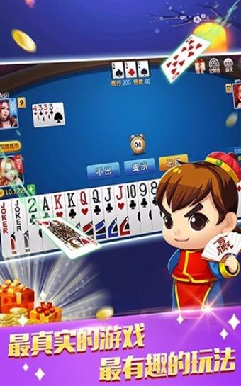 王道棋牌200king最新官网版(1)