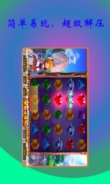 推币机999无限金币版(3)