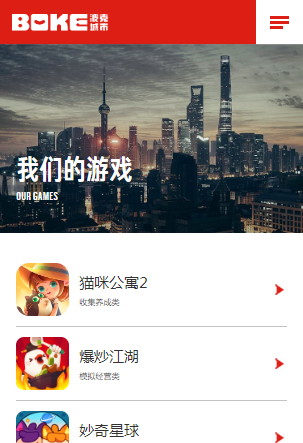 波克城市官方大厅app(5)