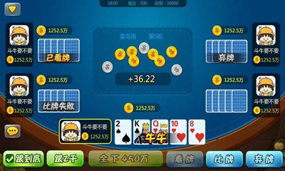 斗牛牛软件app安卓版(3)