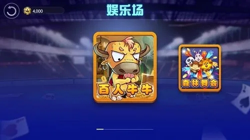 百人斗牛牛官网版(1)