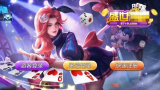 盛世棋牌新版本(3)