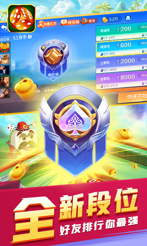 吉祥棋牌官方版完整版(3)