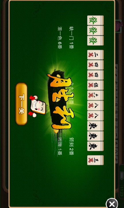 炸金花官方版(3)