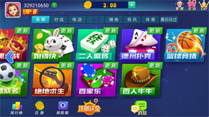 山河棋牌旧版本2018(2)