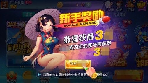 进击棋牌无限金币版(3)