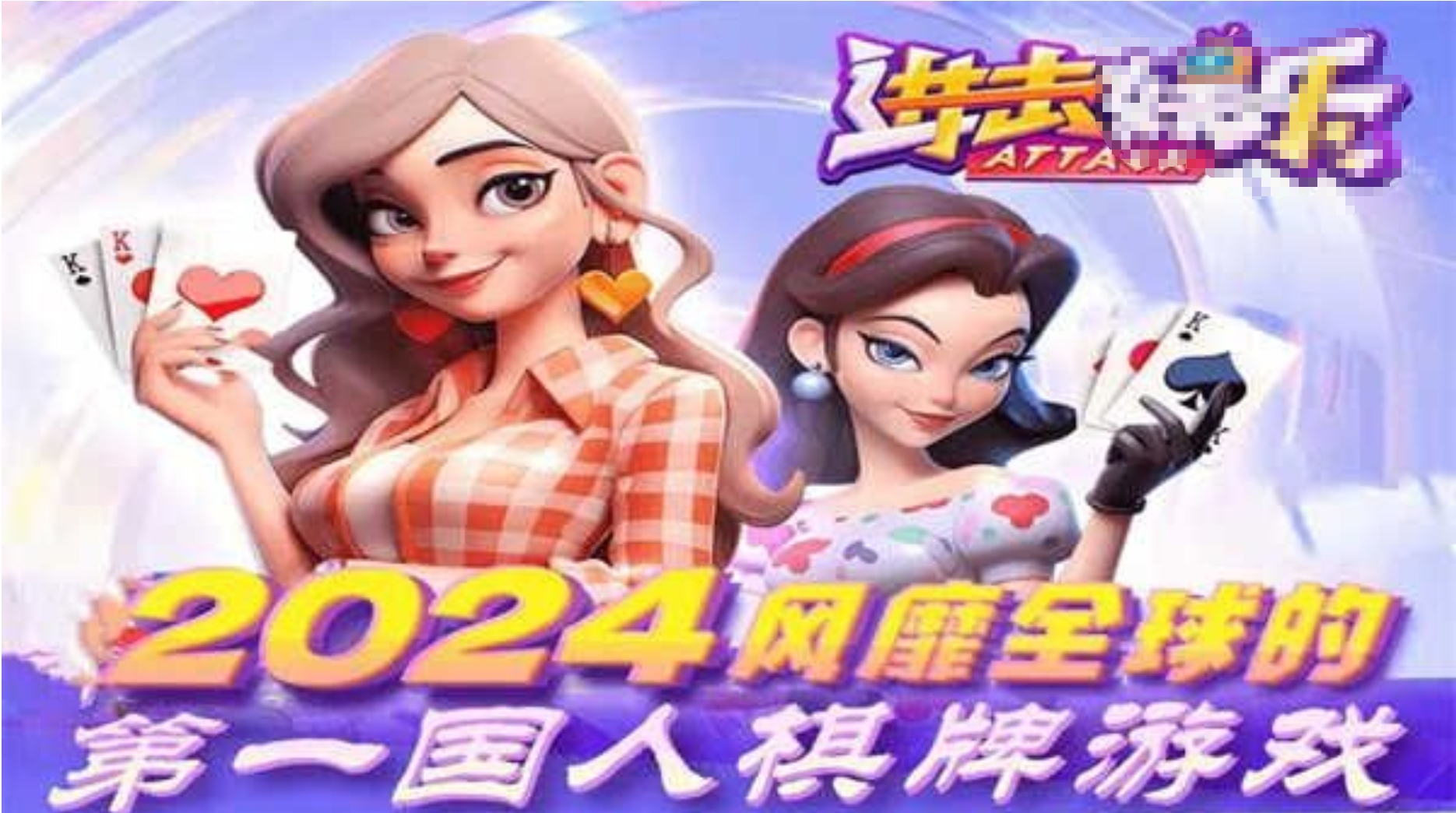 进击棋牌无限金币版(2)