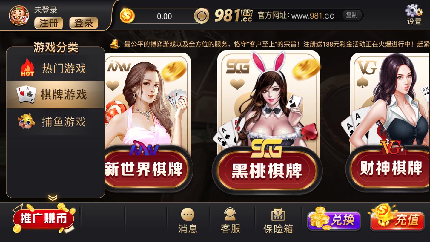 981棋牌送18彩金(2)