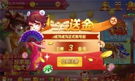 春宵棋牌官方版(2)
