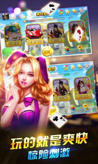 北斗棋牌送6金币(1)