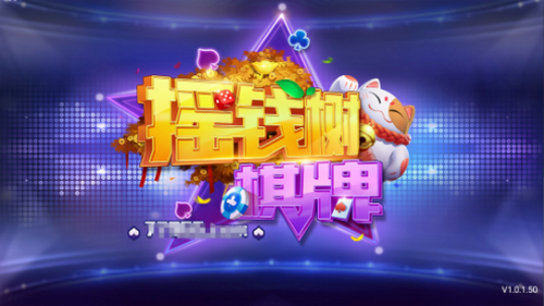 摇钱树官方版游戏正版2025(4)