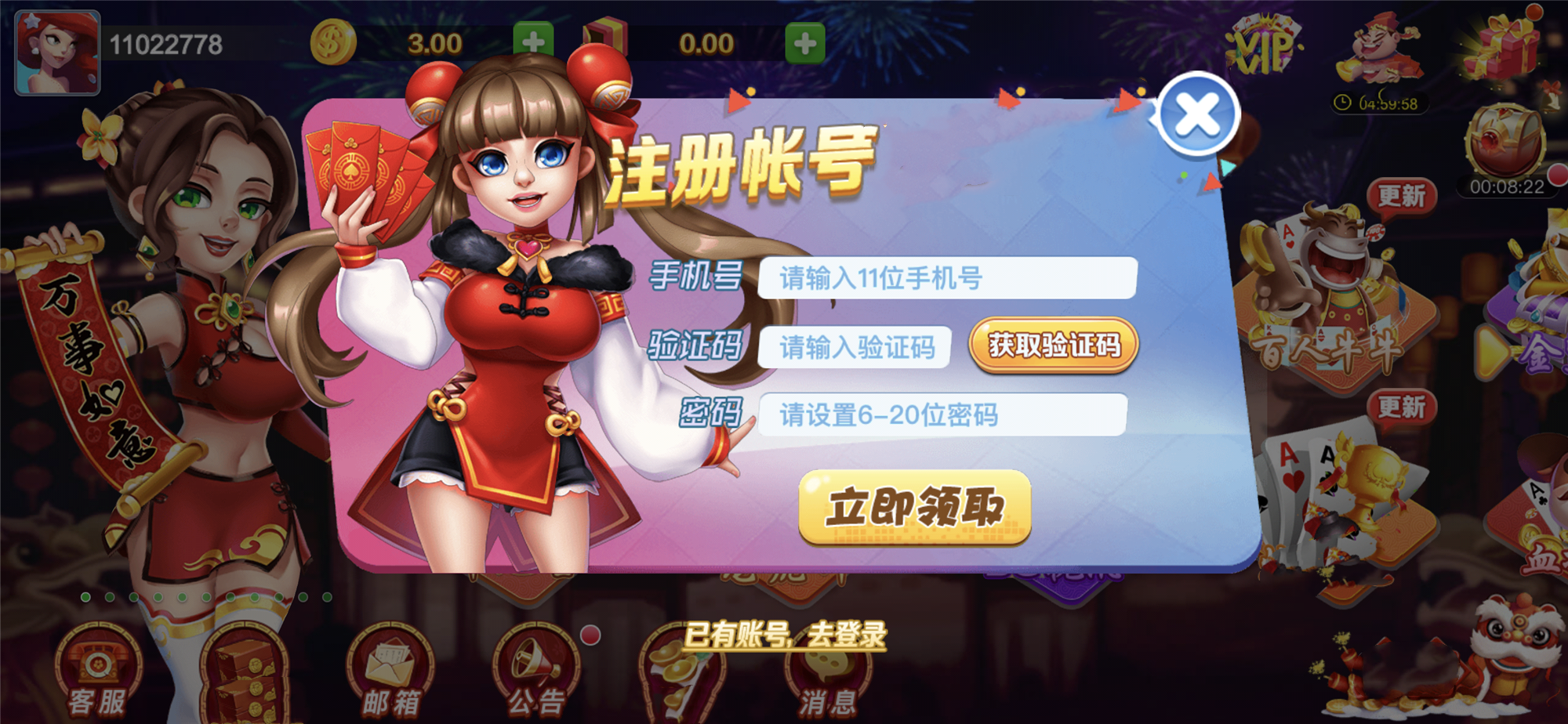 旷古棋牌正式版(2)