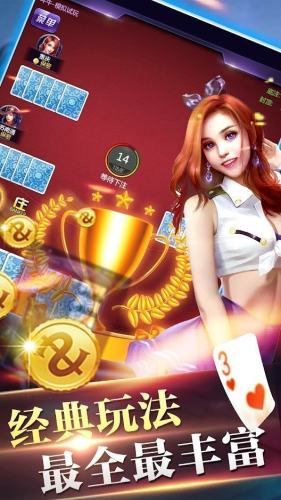 如意棋牌ry23官网版(2)