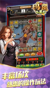 玛丽水果机赢话费(1)