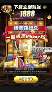 玛丽水果机赢话费(2)