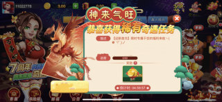 华丰棋牌苹果版(1)