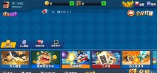 瓦力棋牌手机版(2)