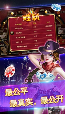 炸金花斗牛游戏单机版(2)