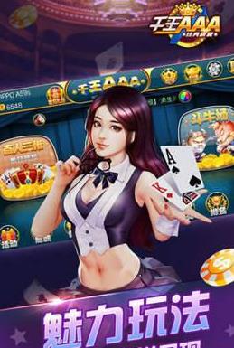 AAA炸金花旧版本(2)