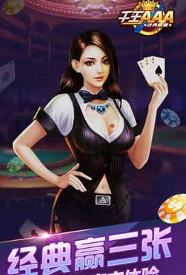 AAA炸金花旧版本(1)