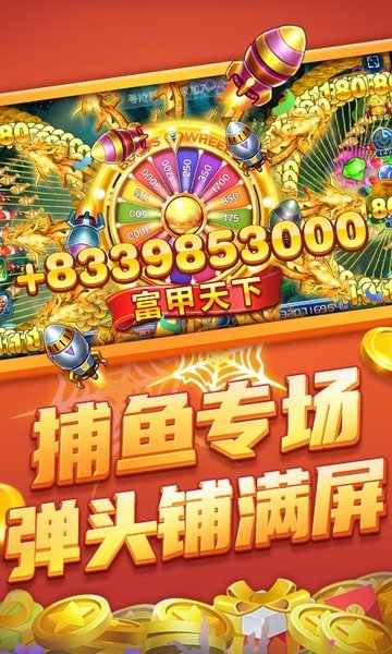 真人捕鱼兑微信红包(2)