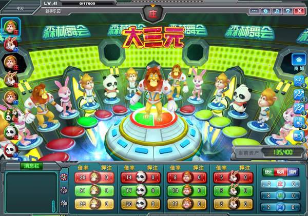 森林舞会大四喜三大元(1)