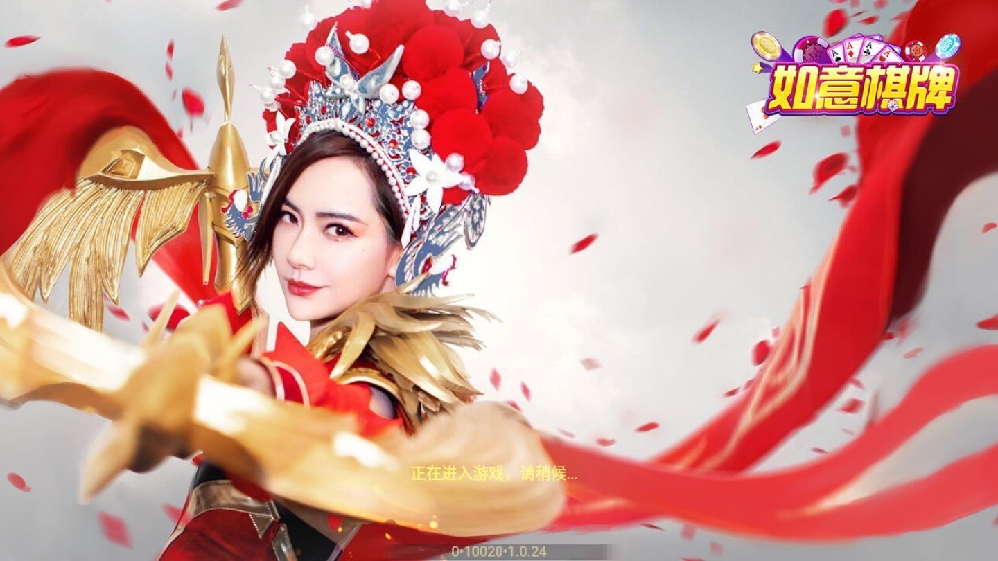 如意棋牌ry23旧版(2)