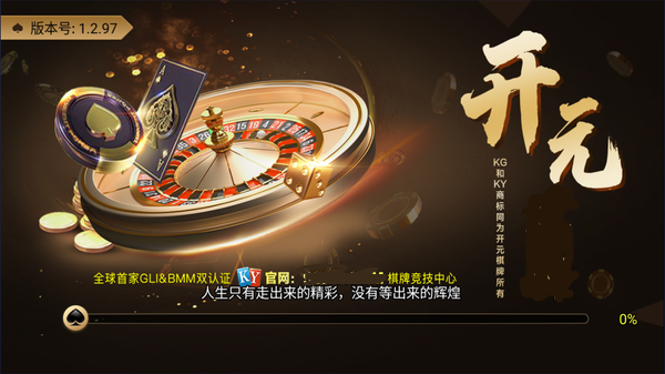 ky88开元琪牌官网版(2)