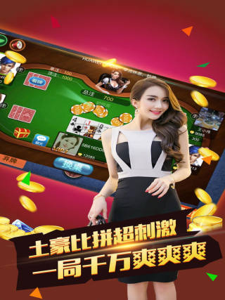 趣味炸金花游戏(2)