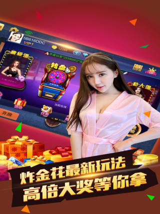 趣味炸金花游戏(1)