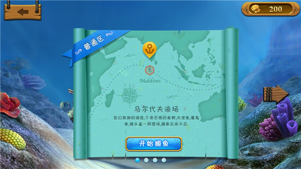 2008捕鱼达人旧版本(2)