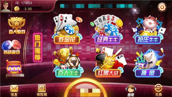 3621天庭游戏在线登录版(3)