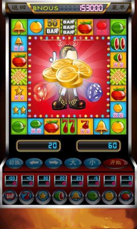 777水果机安装包(1)