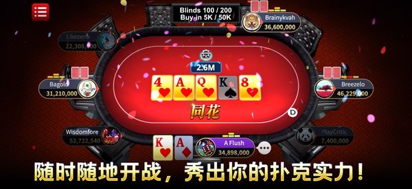 快乐炸金花金币版官方正版(2)