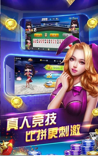 金花三张牌真人版手机版v1.6.6(1)