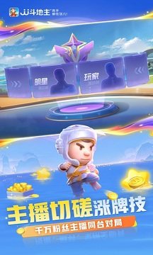 JJ斗地主捕鱼版本(2)