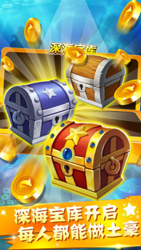 JJ捕鱼经典版(1)