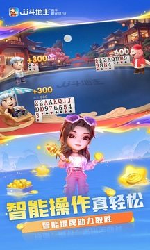 JJ斗地主捕鱼版本(1)