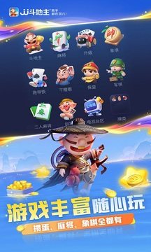 JJ斗地主捕鱼版本(4)