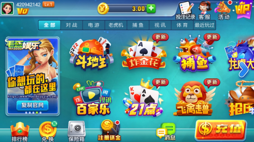 毛豆棋牌v3.0(3)