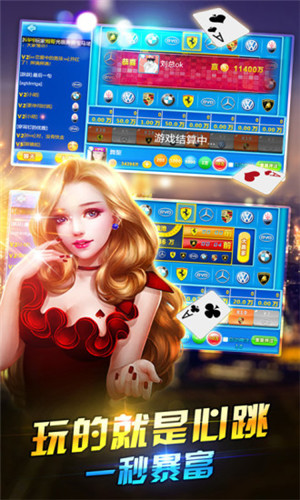 炸金花2025版最新版(2)