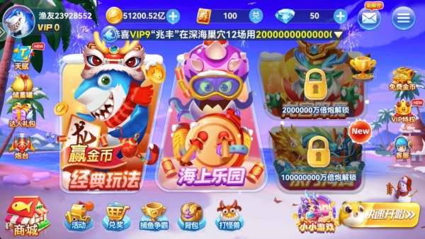 趣游捕鱼旧版本(4)