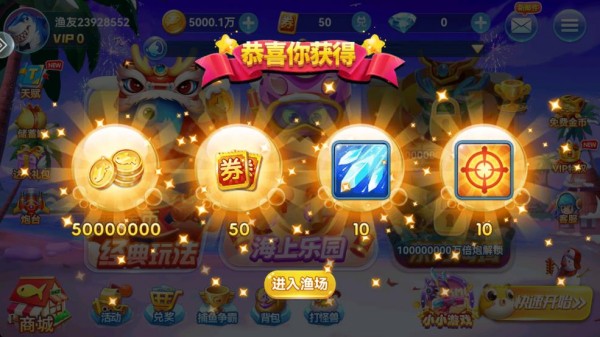 趣游捕鱼旧版本(1)