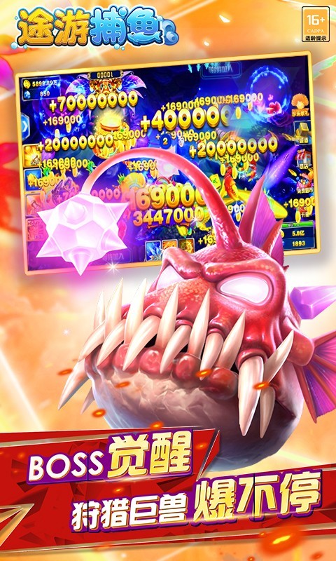 途游捕鱼微信登录版(3)