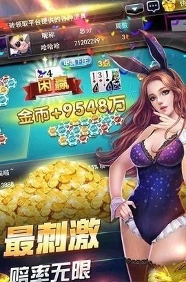 一两棋牌苹果版(3)