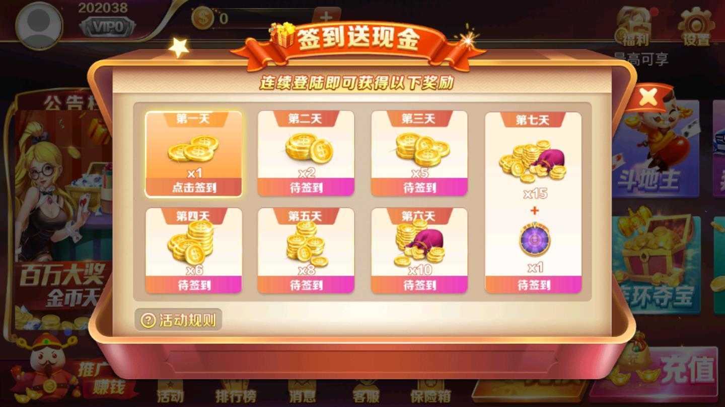 本溪娱网棋牌(2)