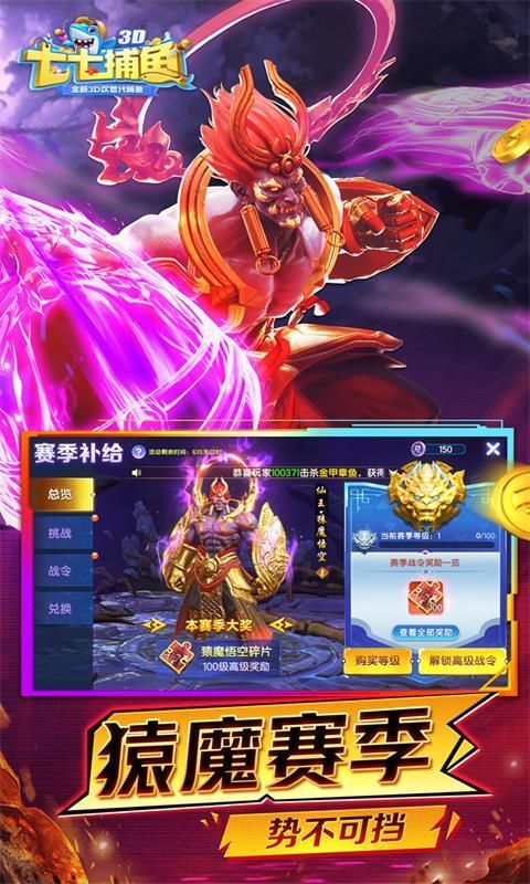 七七捕鱼红包版(1)